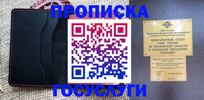 прописка для военкомата в Касимове
