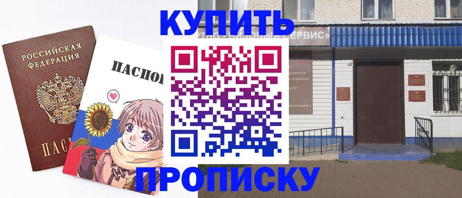прописка в квартире в Касимове