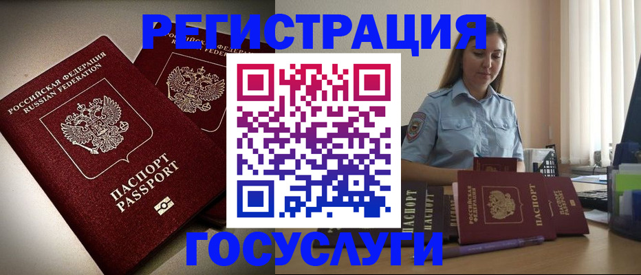 где прописаться в Касимове