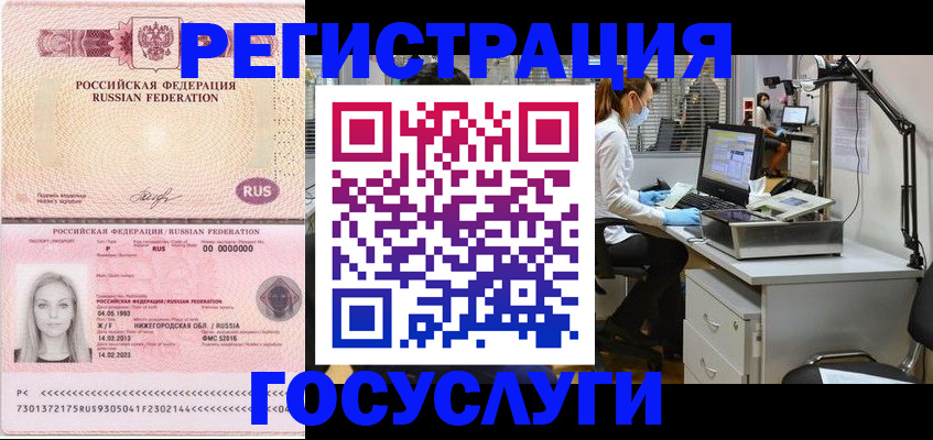 прописка штамп в Касимове